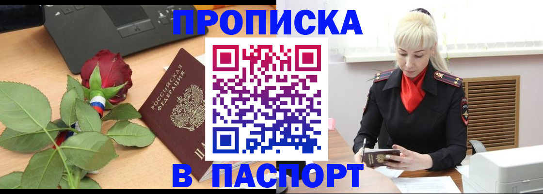 временная регистрация для всех в Собинке