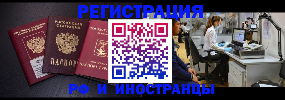 временная регистрация купить в Собинке